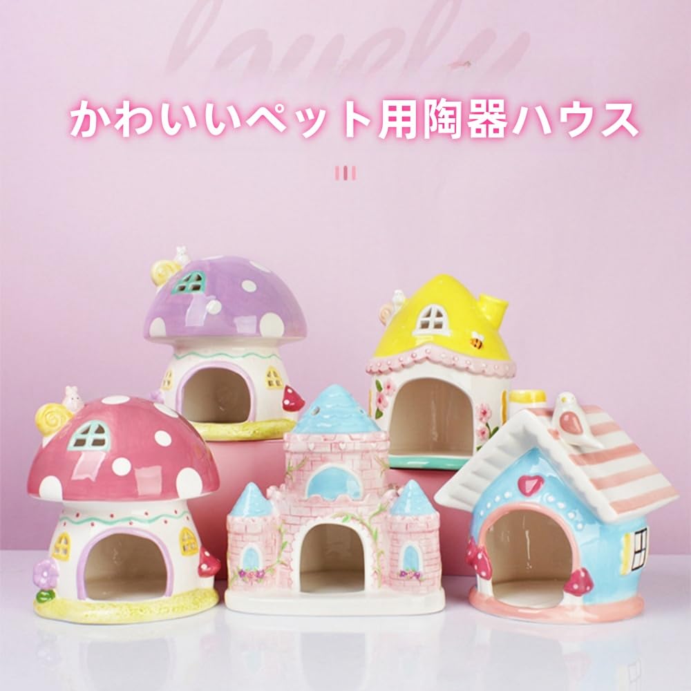 Amazon | Sariny ハムスター ハウス 陶器 ハムスター 家 隠れ家